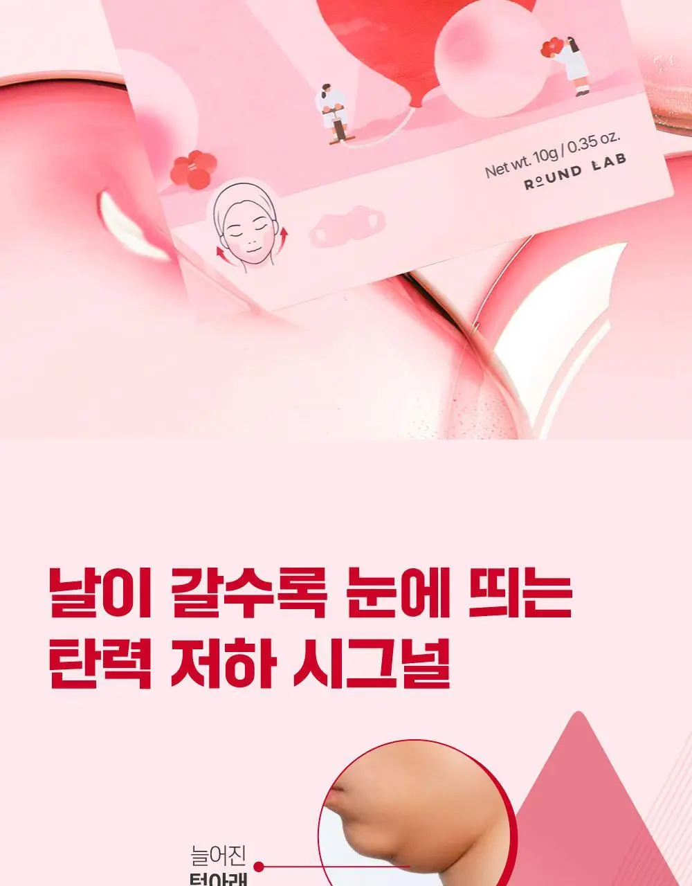 [브이라인/탄력케어] 라운드랩 동백 딥 콜라겐 브이 리프팅 겔 마스크 1매 상세페이지 3